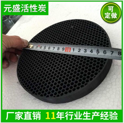 蜂窝活性炭