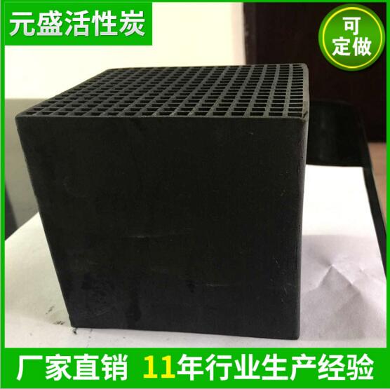 蜂窝活性炭