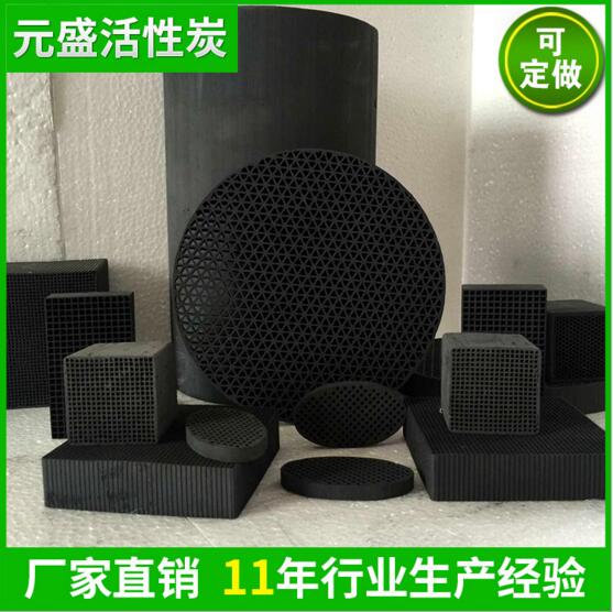 蜂窝活性炭