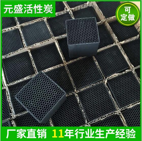 蜂窝活性炭