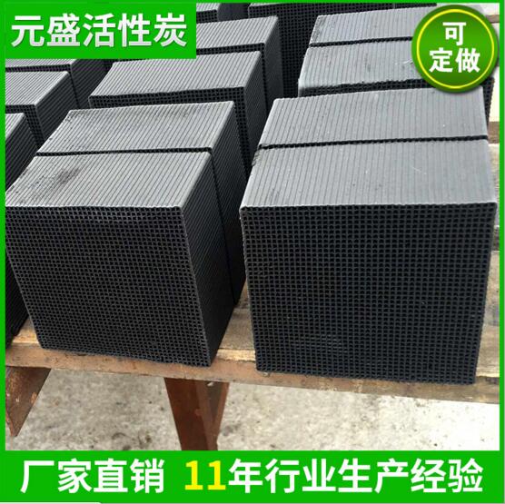 蜂窝活性炭