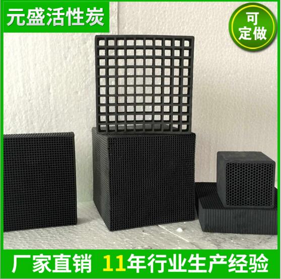 蜂窝活性炭