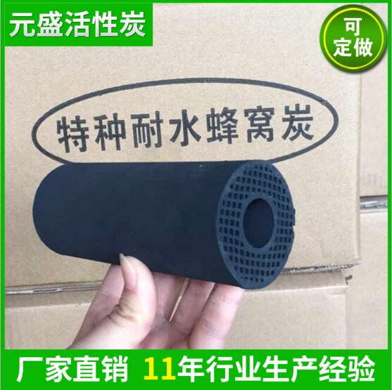 蜂窝活性炭