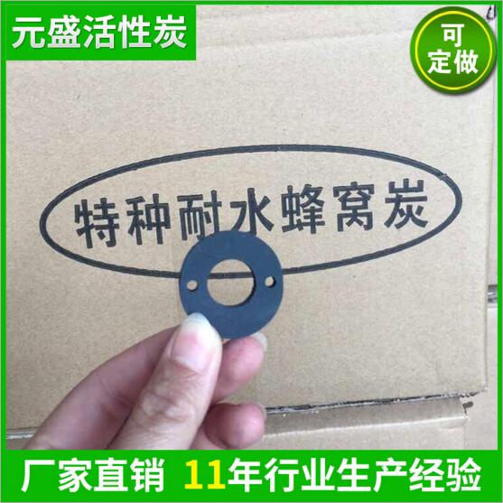 蜂窝活性炭