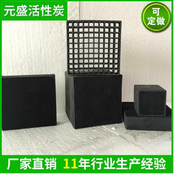空气除臭活性炭