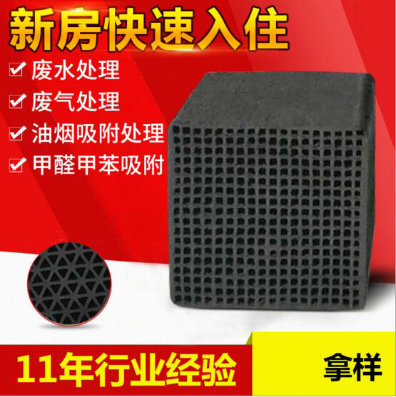 柱状煤质活性炭